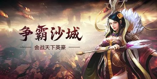 霸者歸來手游