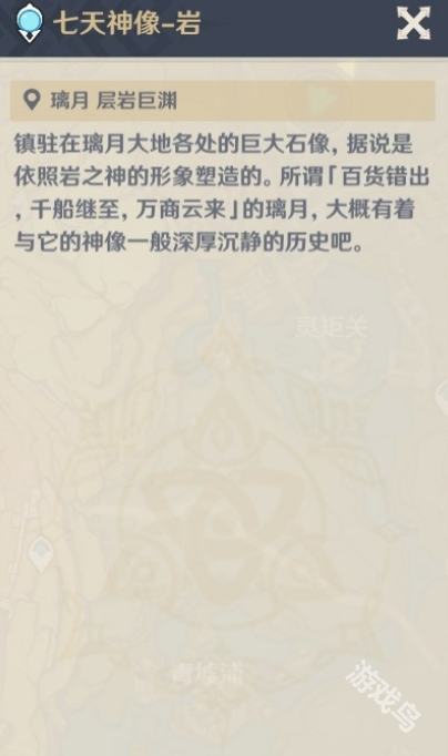 原神畫外旅照第三天豪情萬丈怎么做