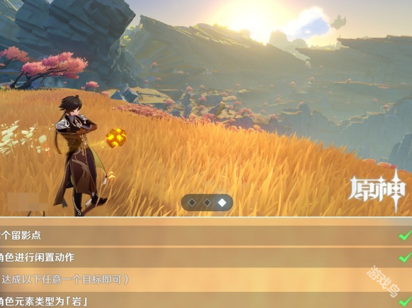 原神畫外旅照第三天豪情萬丈怎么做