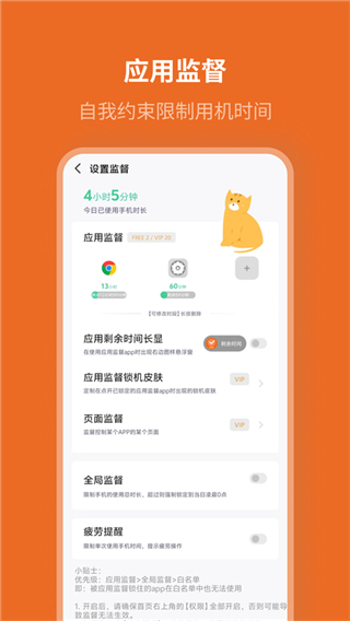 自律計劃