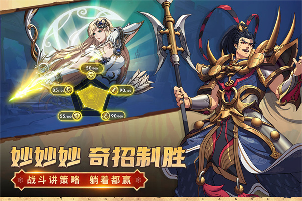 群英召喚師手游截圖1