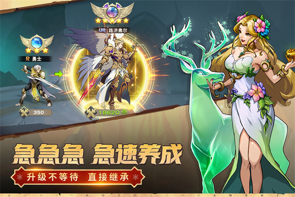群英召喚師手游截圖4