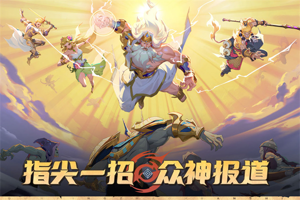 群英召喚師手游截圖5