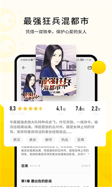 追讀小說截圖1