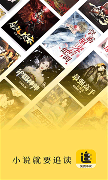 追讀小說截圖2