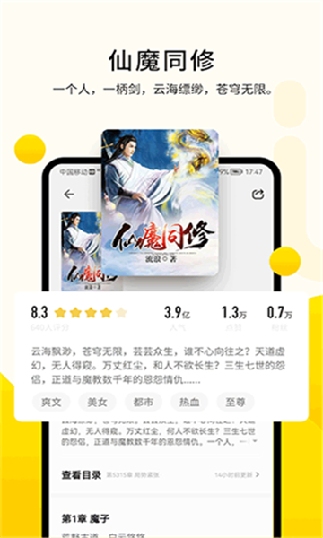 追讀小說截圖5