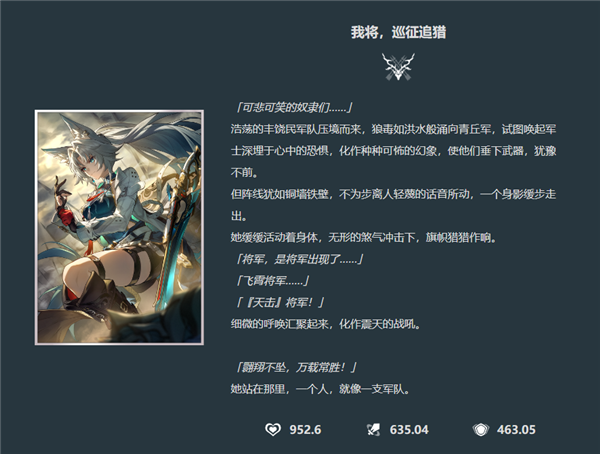 星穹鐵道飛霄專武是什么