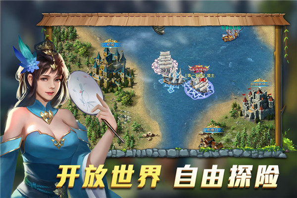 航海紛爭截圖1