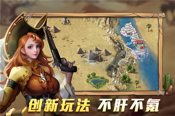 航海紛爭截圖2