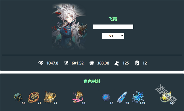星穹鐵道飛霄技能是什么