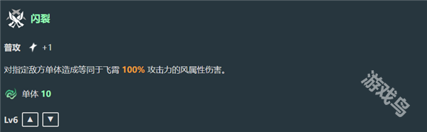星穹鐵道飛霄技能是什么