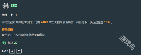 星穹鐵道飛霄技能是什么