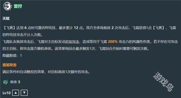 星穹鐵道飛霄技能是什么