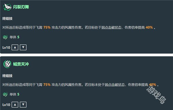 星穹鐵道飛霄技能是什么