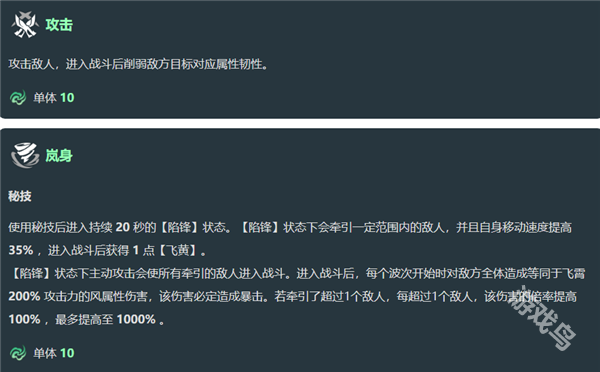 星穹鐵道飛霄技能是什么
