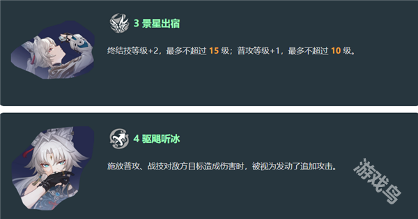 星穹鐵道飛霄技能是什么