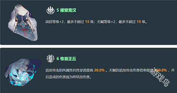 星穹鐵道飛霄技能是什么