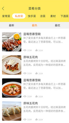 懶人食譜截圖4