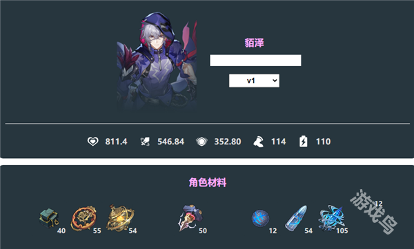 崩壞星穹鐵道貊澤技能是什么
