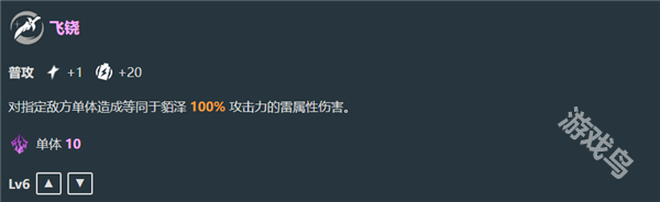 崩壞星穹鐵道貊澤技能是什么