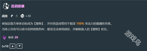 崩壞星穹鐵道貊澤技能是什么