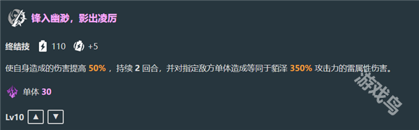 崩壞星穹鐵道貊澤技能是什么