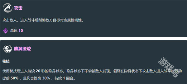 崩壞星穹鐵道貊澤技能是什么