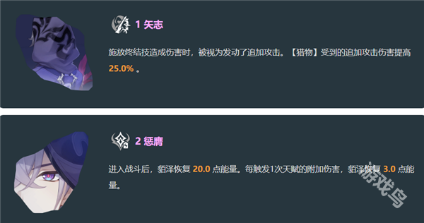 崩壞星穹鐵道貊澤技能是什么