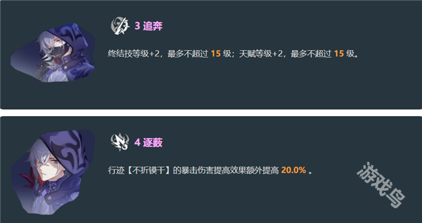 崩壞星穹鐵道貊澤技能是什么