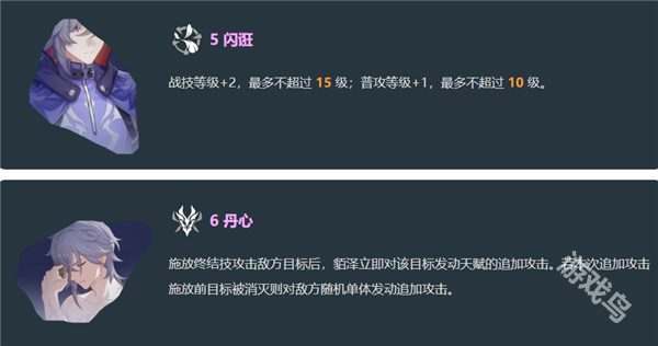 崩壞星穹鐵道貊澤技能是什么
