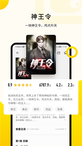 追讀小說