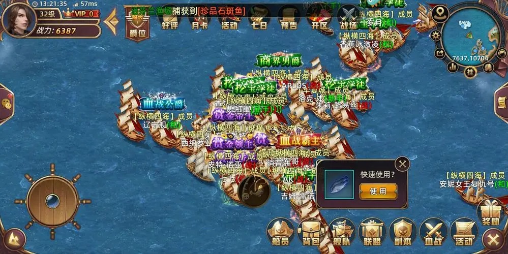 航海紛爭截圖5