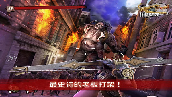 僵尸前線3截圖1