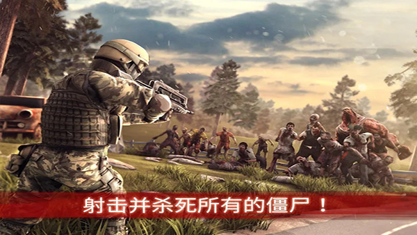 僵尸前線3截圖2