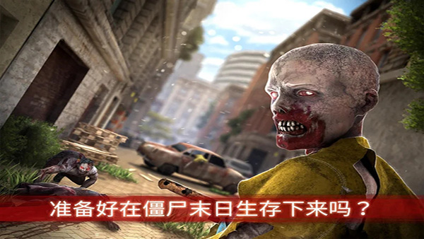 僵尸前線3截圖3