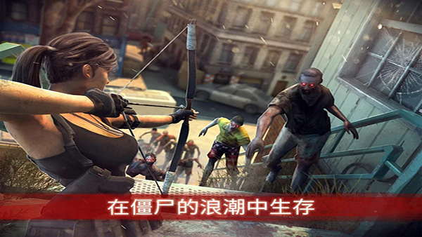 僵尸前線3截圖4
