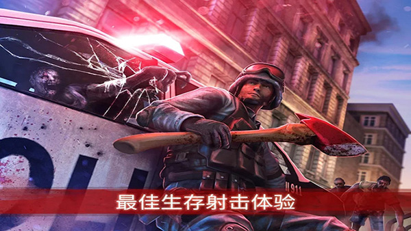 僵尸前線3截圖5