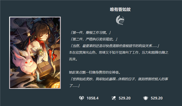 星穹鐵道靈砂專武是什么