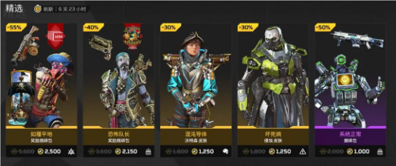 APEX7月31商店更新內(nèi)容是什么