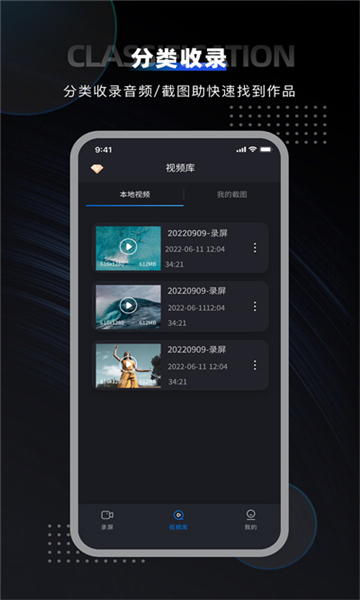 嗨格式錄屏大師截圖4