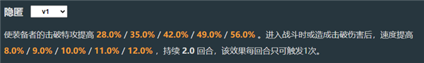 星穹鐵道黑夜如影隨形光錐效果是什么