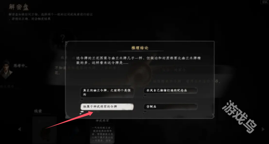 下一站江湖2將軍墓尋找路線