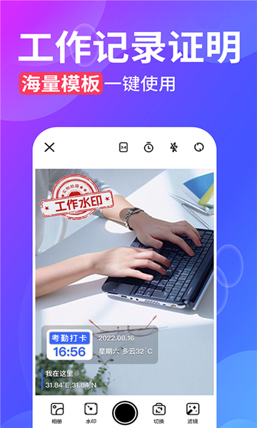 水印拍照截圖2