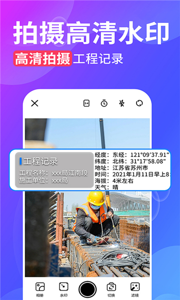 水印拍照截圖3