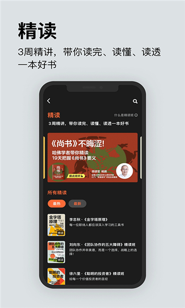 湛廬閱讀截圖1