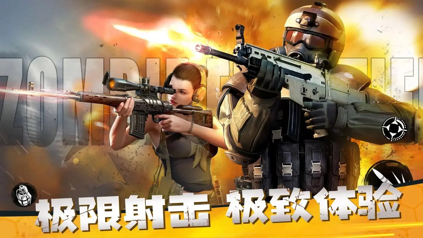 僵尸前線3