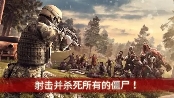 僵尸前線3