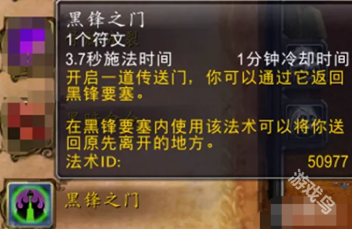 魔獸世界黑鋒要塞上層怎么去