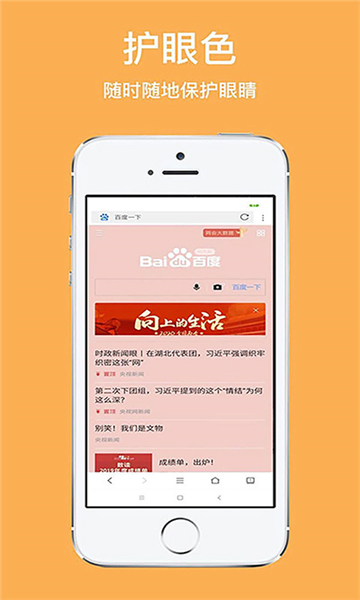 天馬瀏覽器截圖1