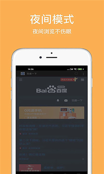 天馬瀏覽器截圖3
